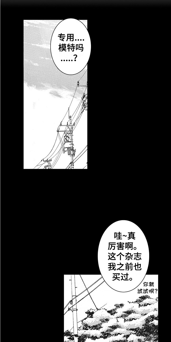第29章：契机12