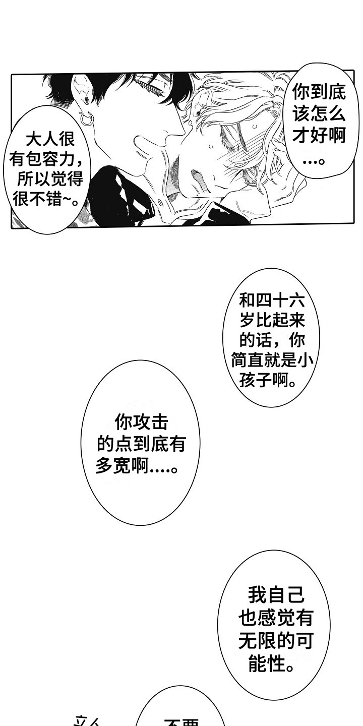 第16章：唠叨6