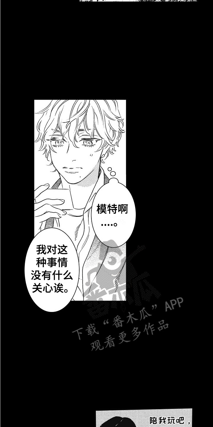 第29章：契机13