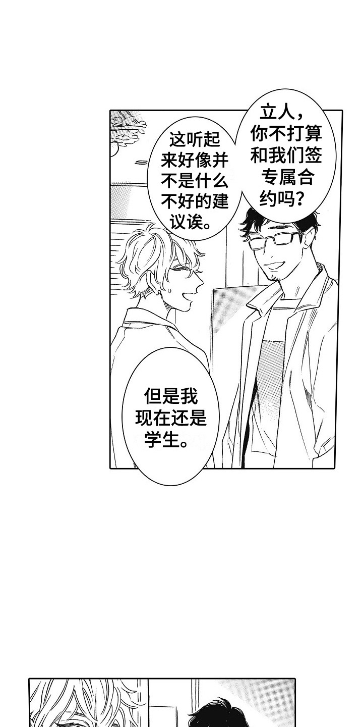 第28章：探班8