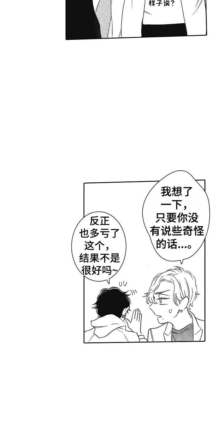第9章：告白7