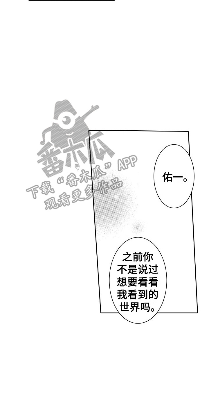 第31章：猫咪 7
