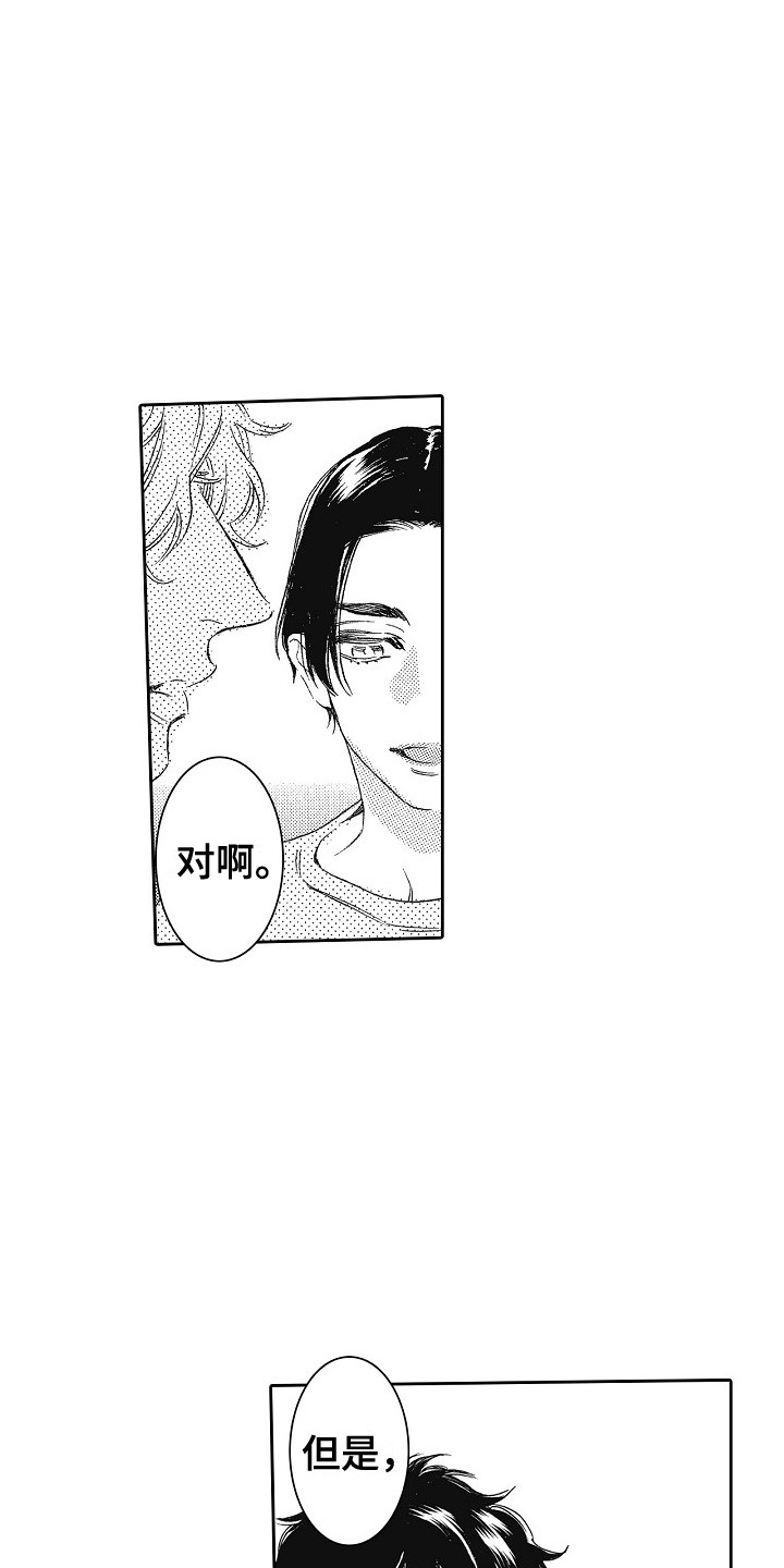 第13章：诉苦5