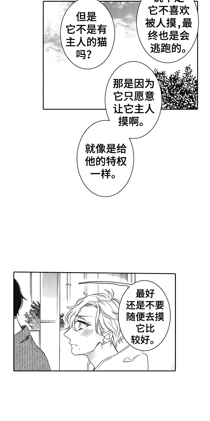 第17章：特权12