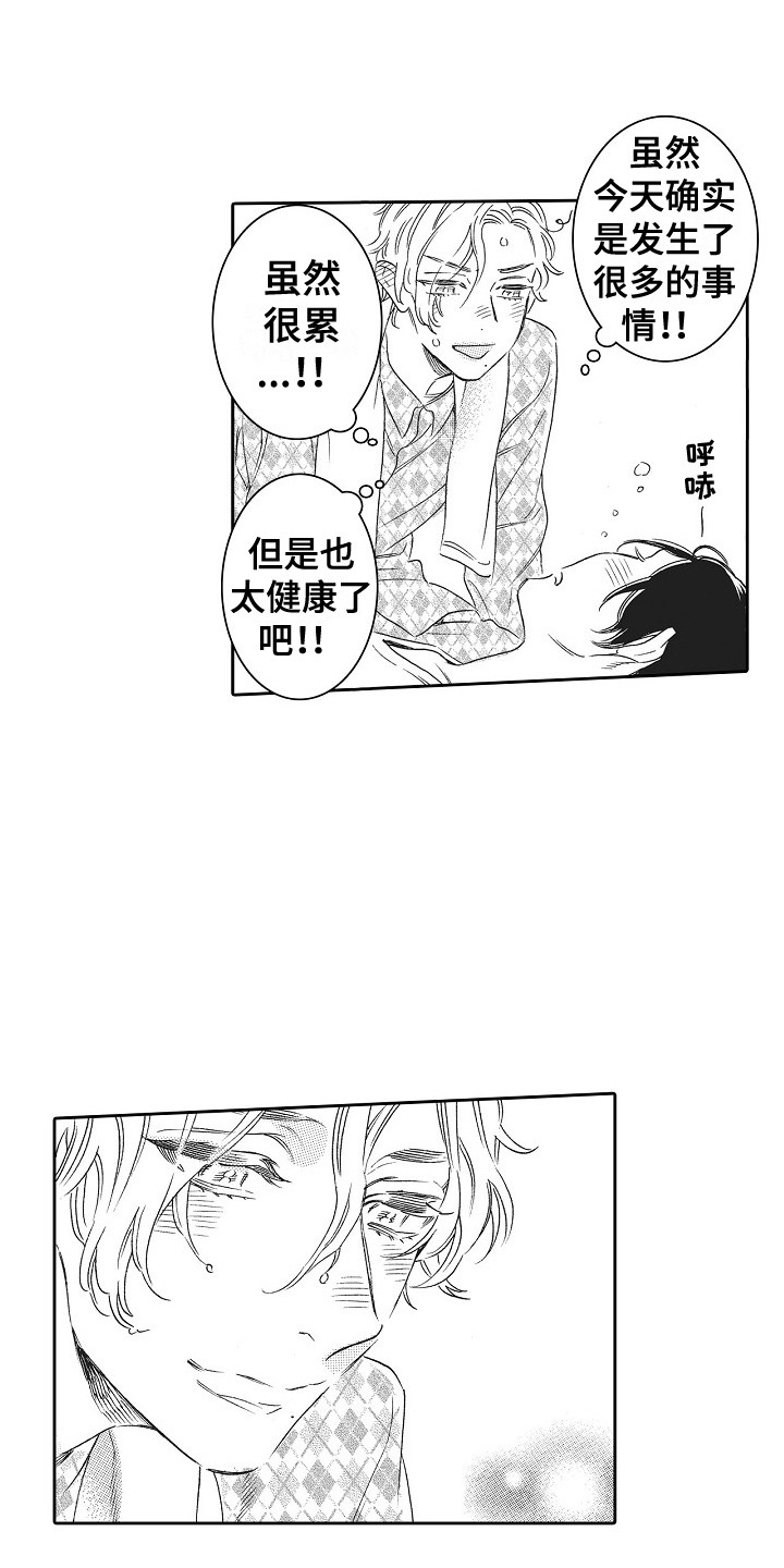 第10章：无法触碰2