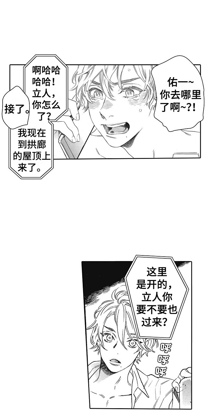 第21章：没有睡意 11