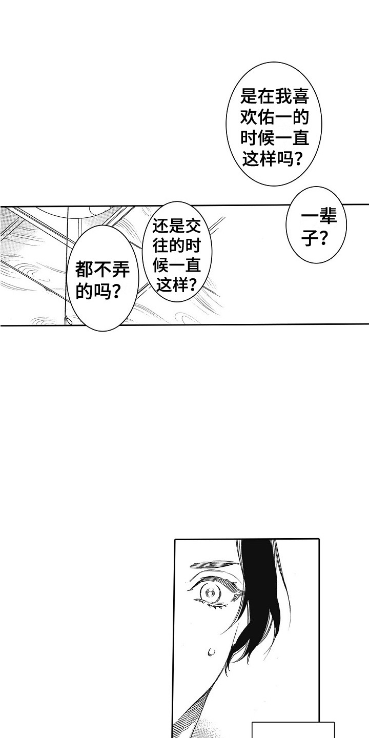 第18章：特别的存在7