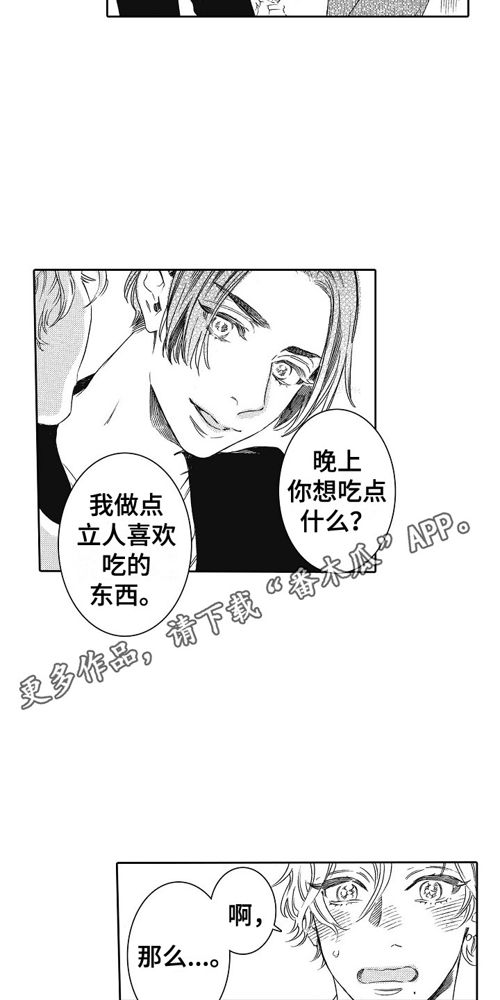 第9章：告白9