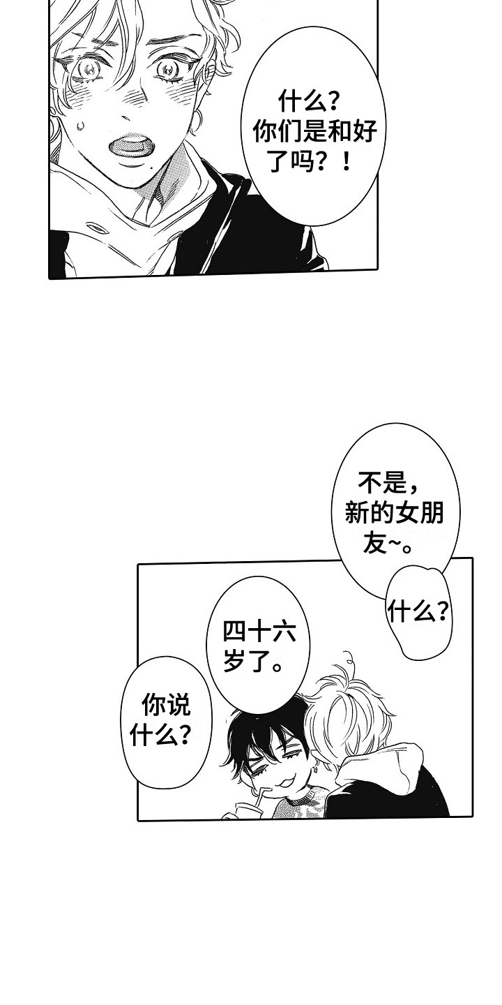 第16章：唠叨5