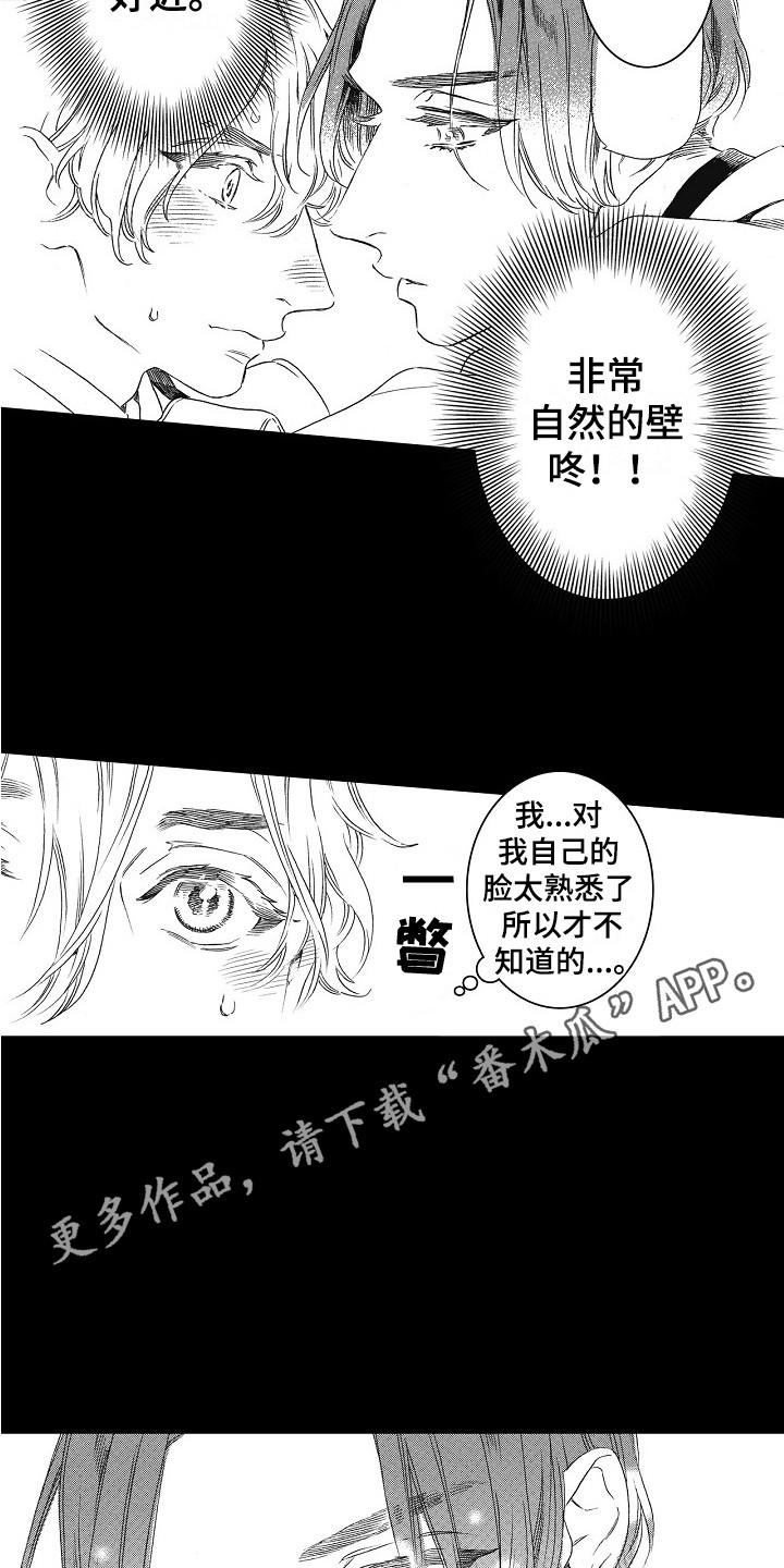 第5章：壁咚9