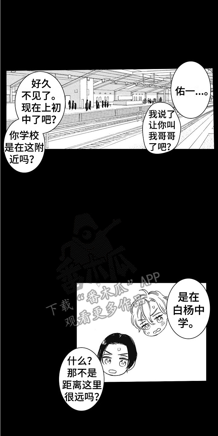 第5章：壁咚0