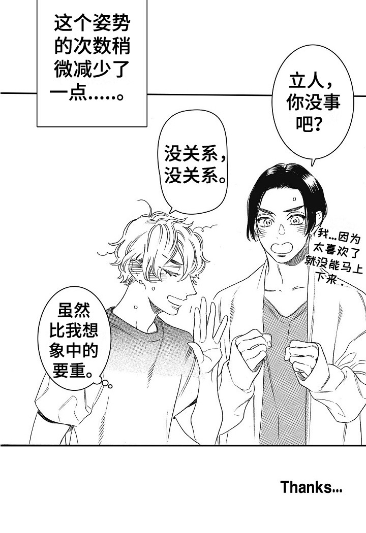 第32章：字面意思（完结） 17