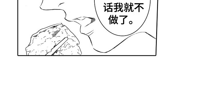 第2章：炸鸡15