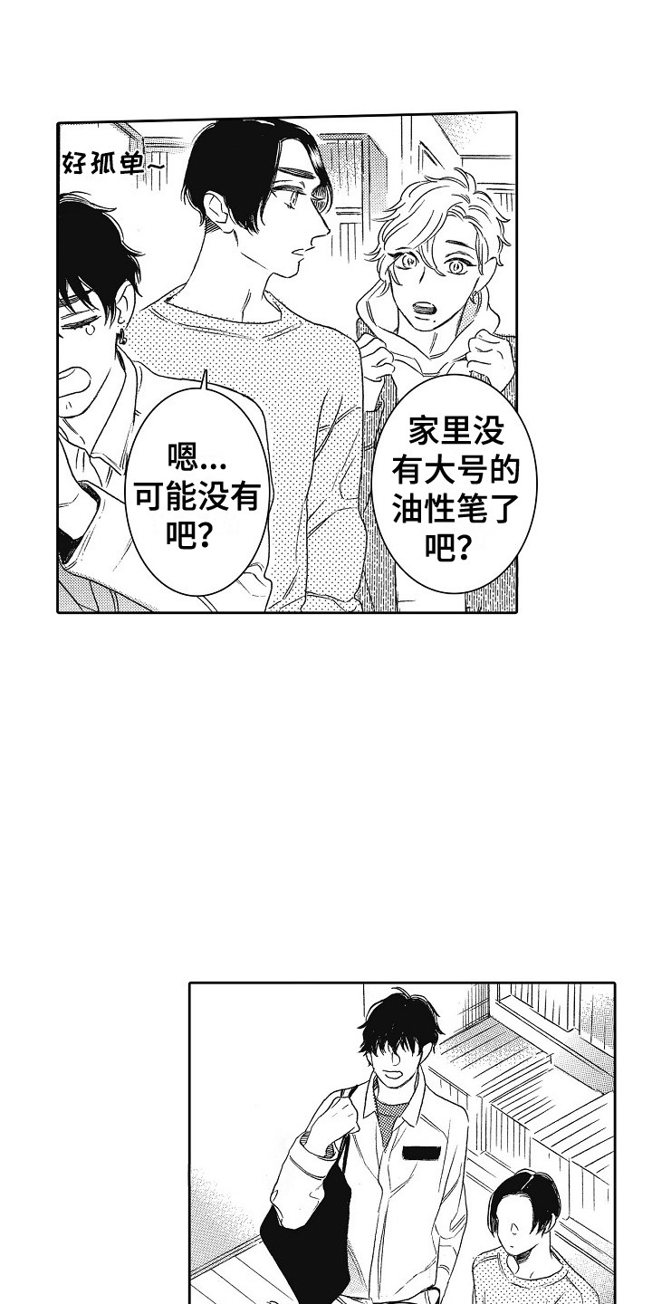 第13章：诉苦12