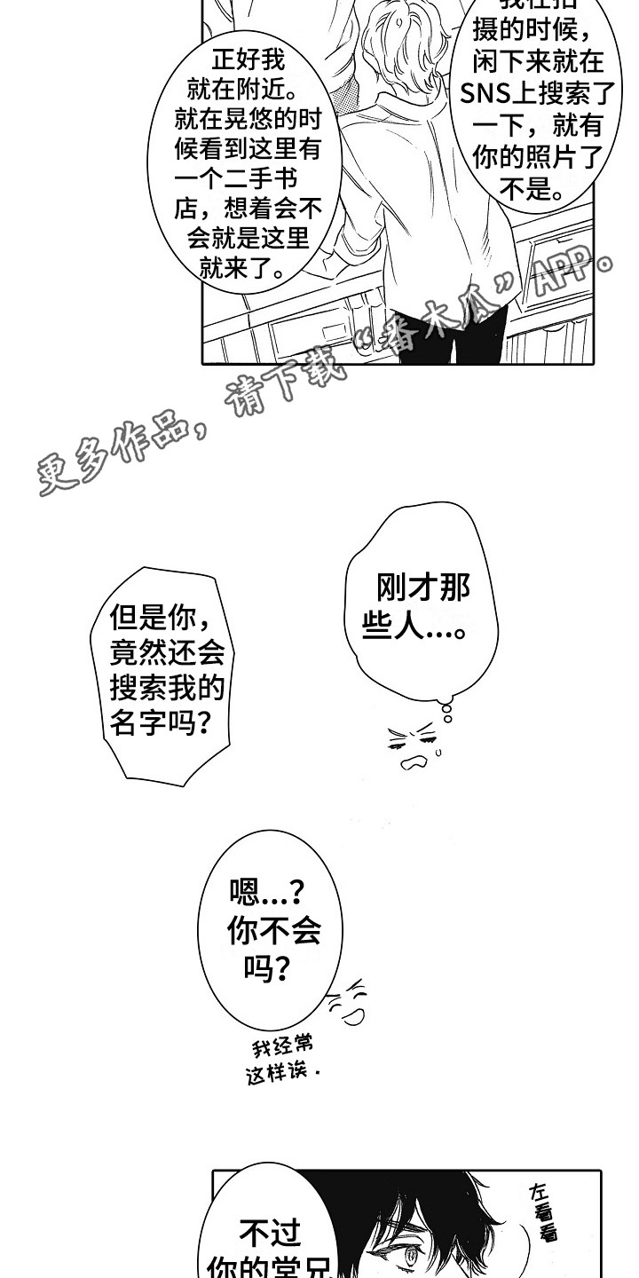 第6章：我行我素10