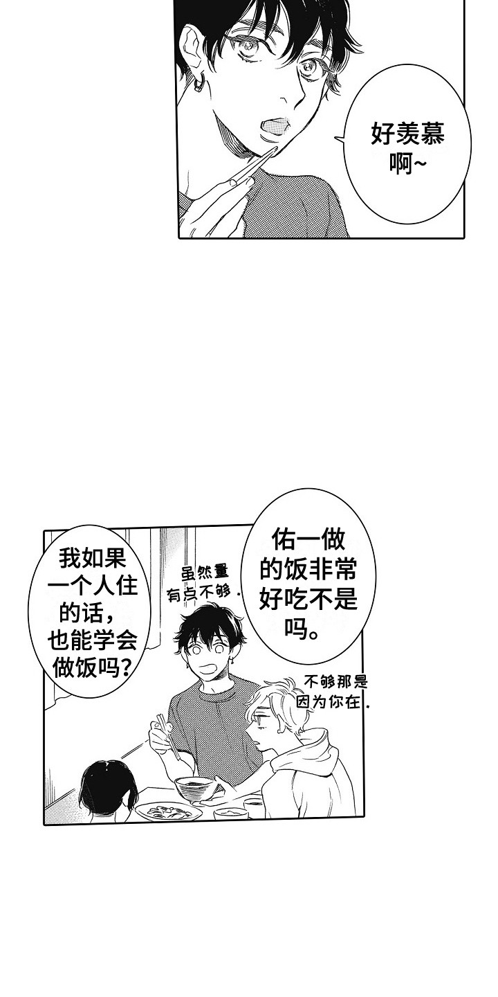 第13章：诉苦6