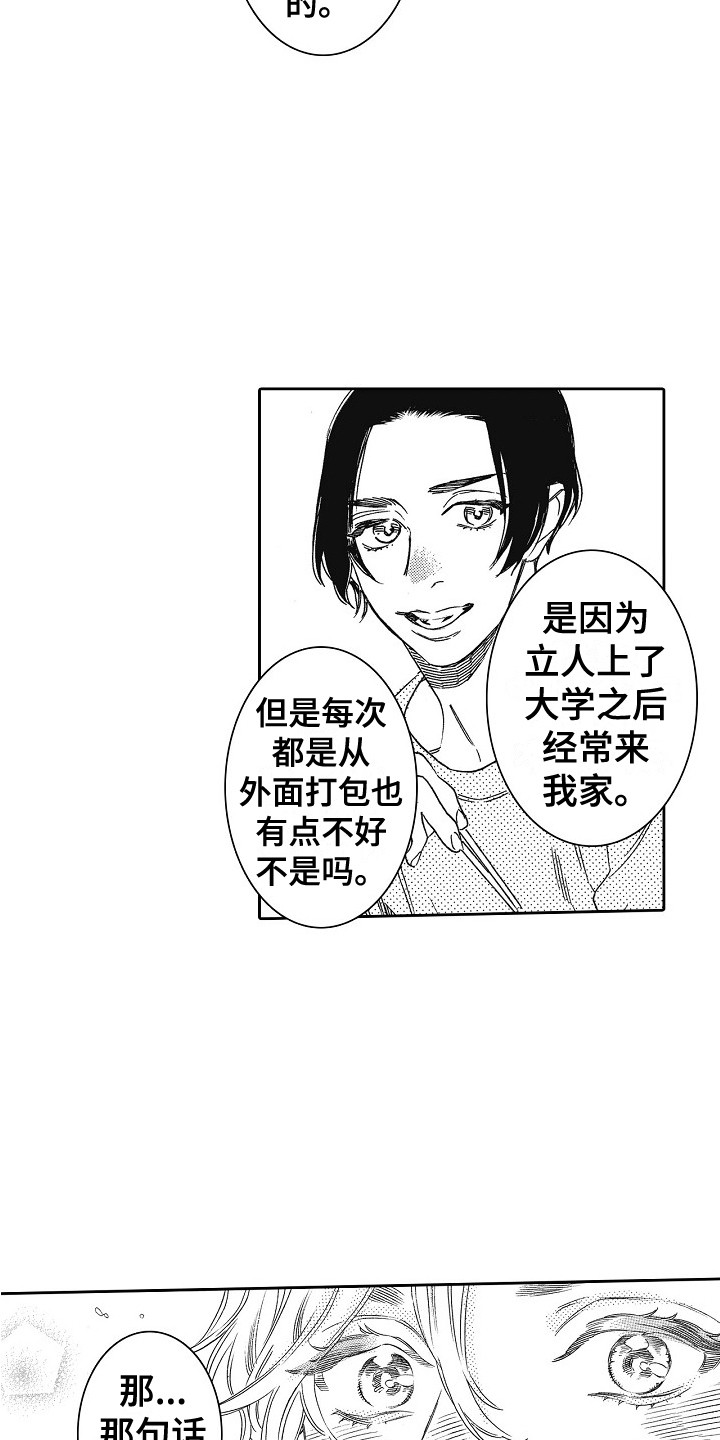 第13章：诉苦8