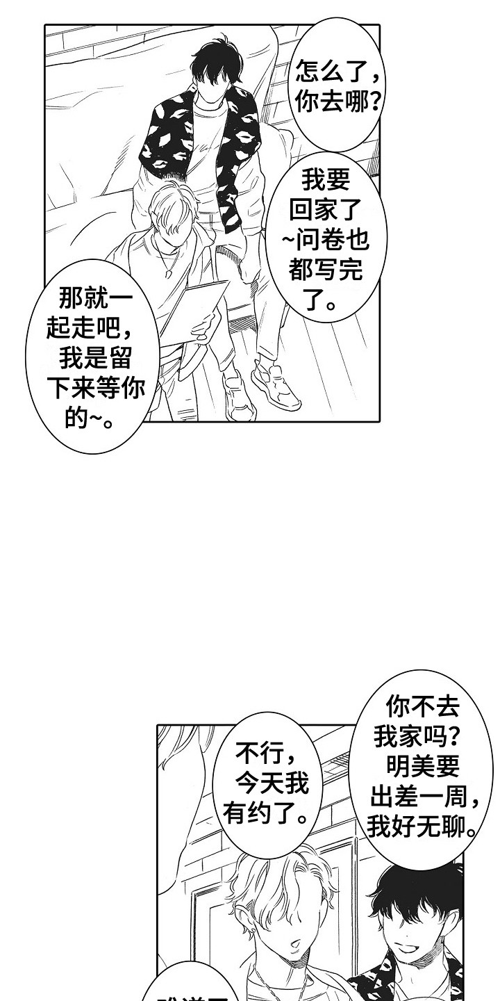 第1章： 模特8