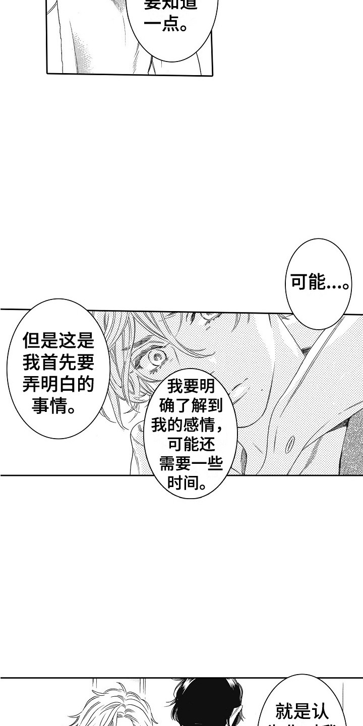 第15章：需要时间8