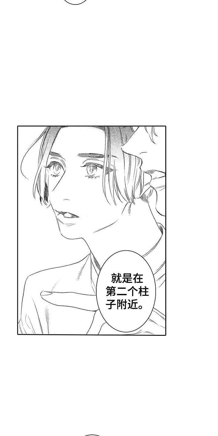 第3章：拱廊10