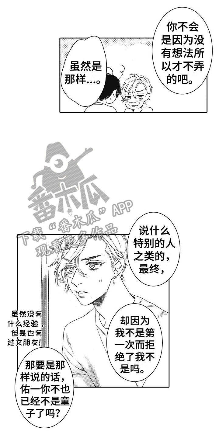 第19章：说服 7