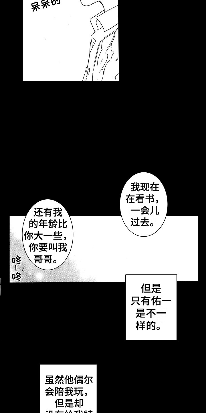 第4章：隐藏的内心12
