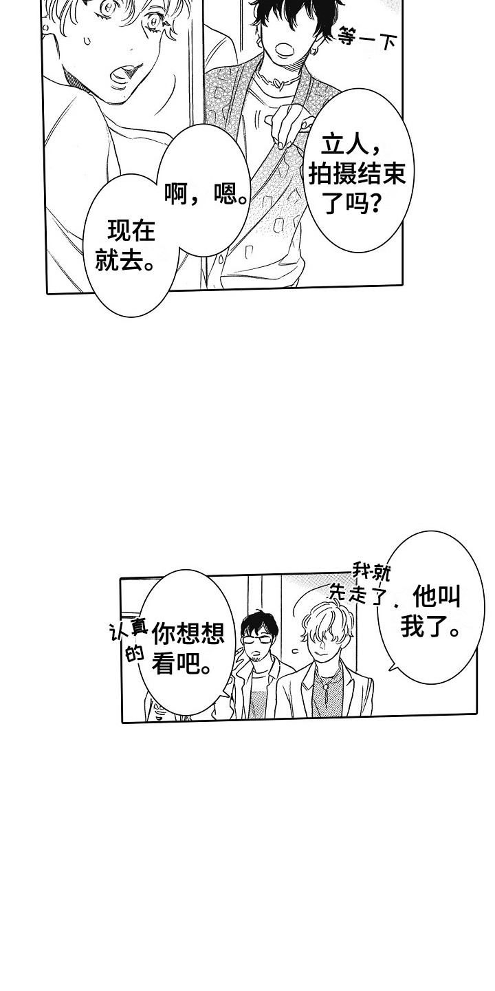 第28章：探班9