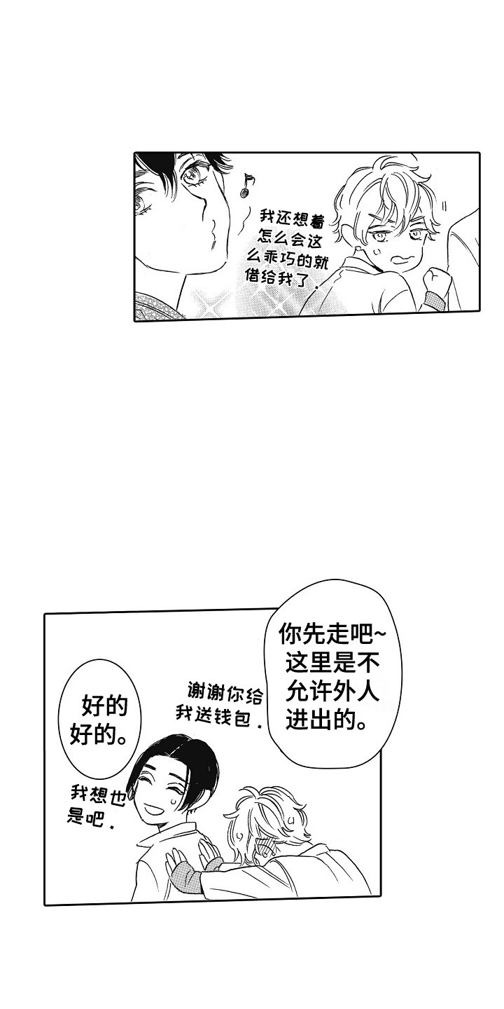 第28章：探班12