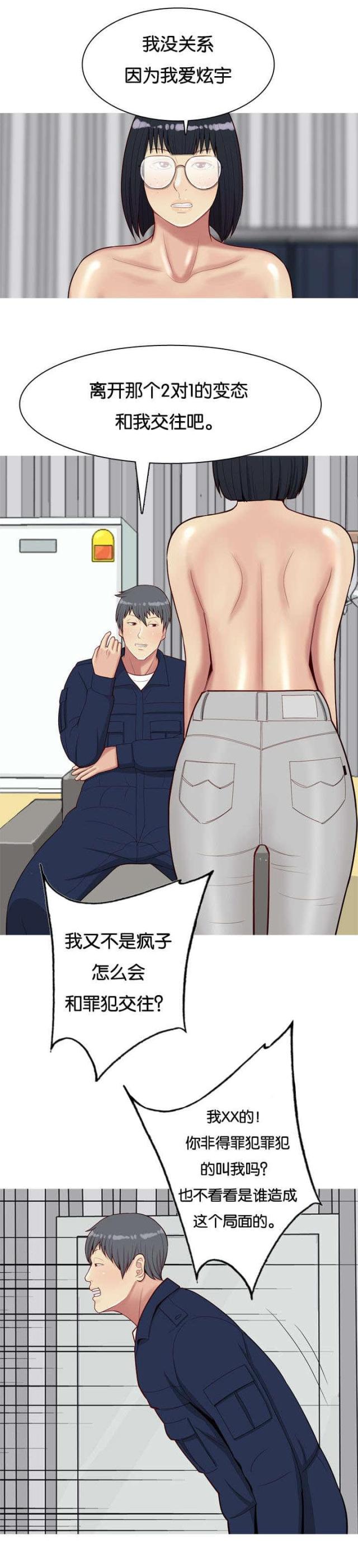 第31话5