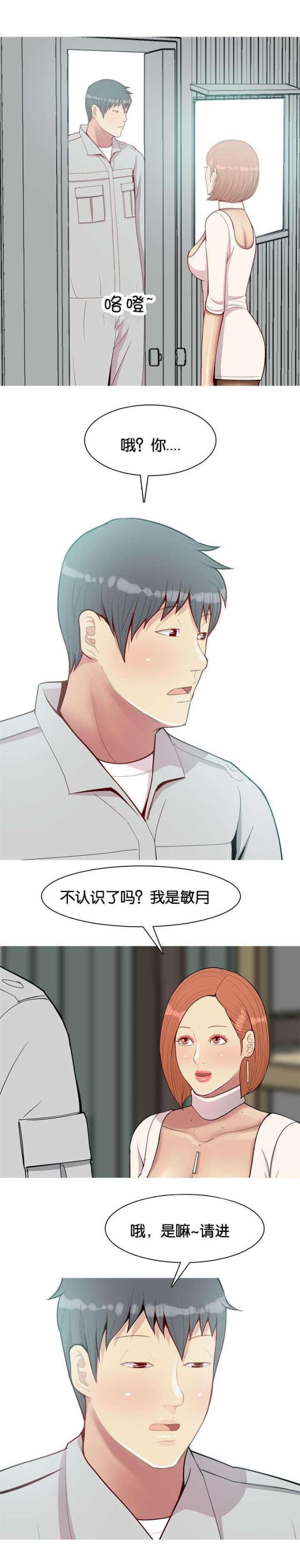第53话2
