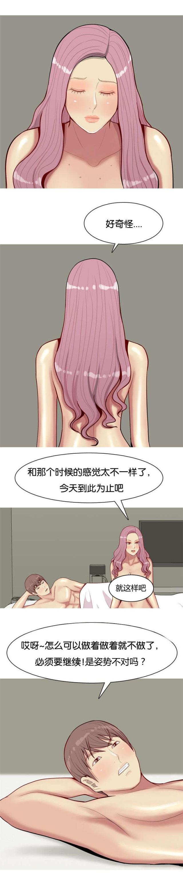 第39话2