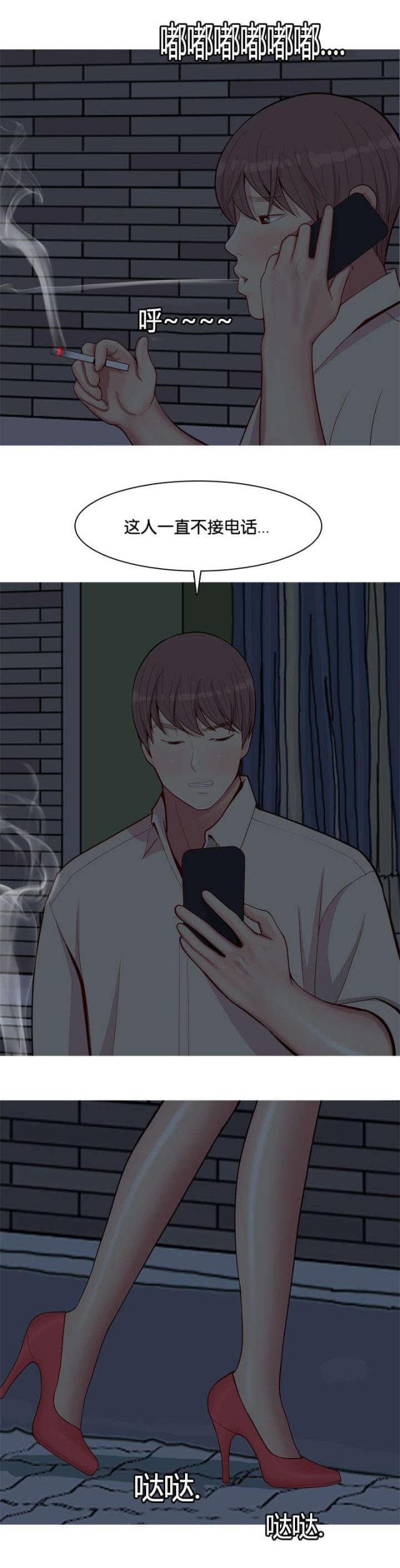 第33话3