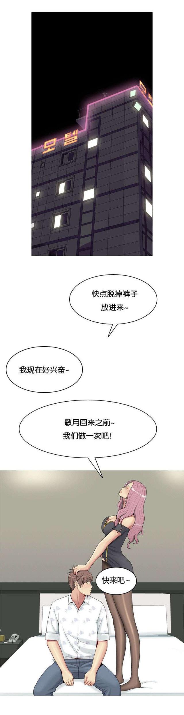 第2话5