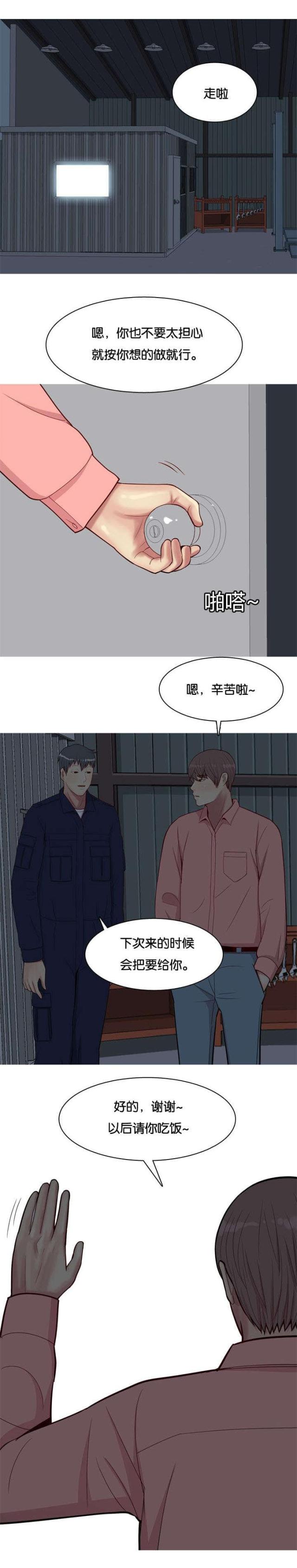 第30话6