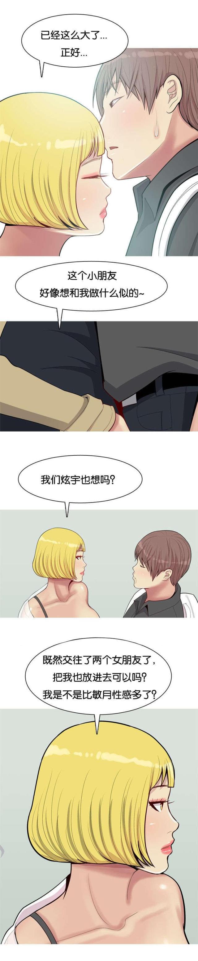 第57话7