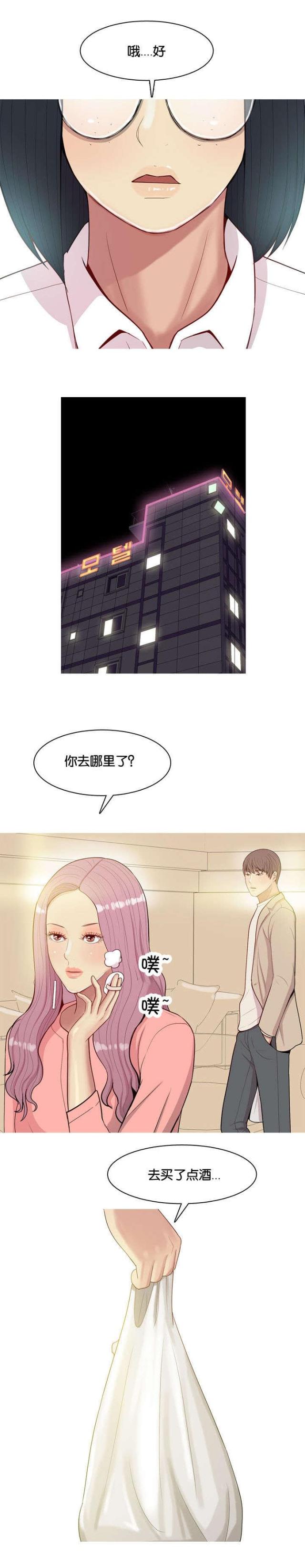 第26话4