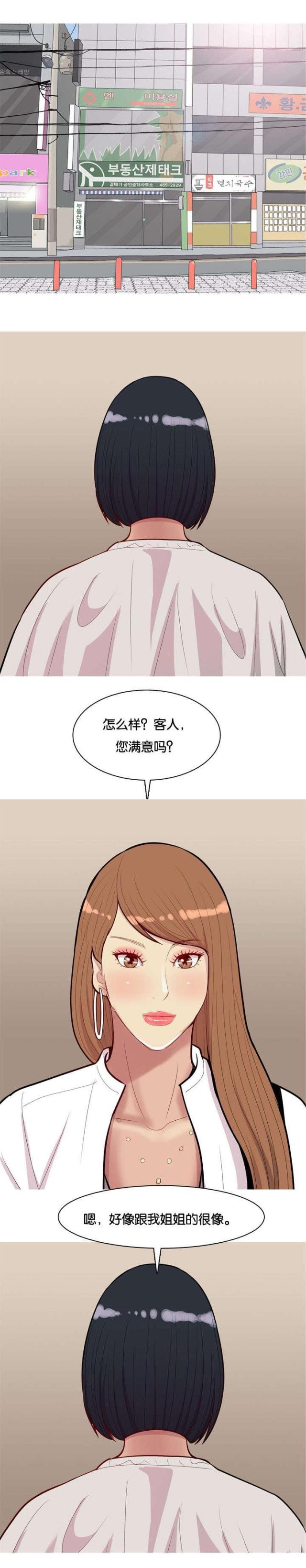 第46话4