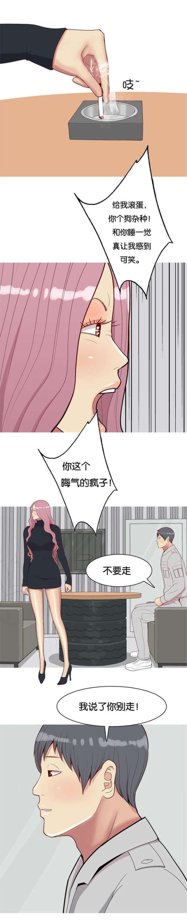 第50话5