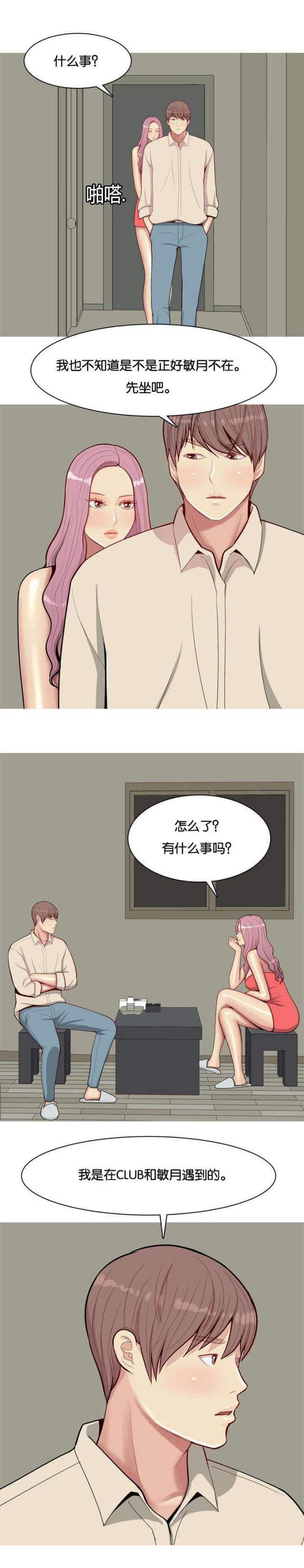 第33话8
