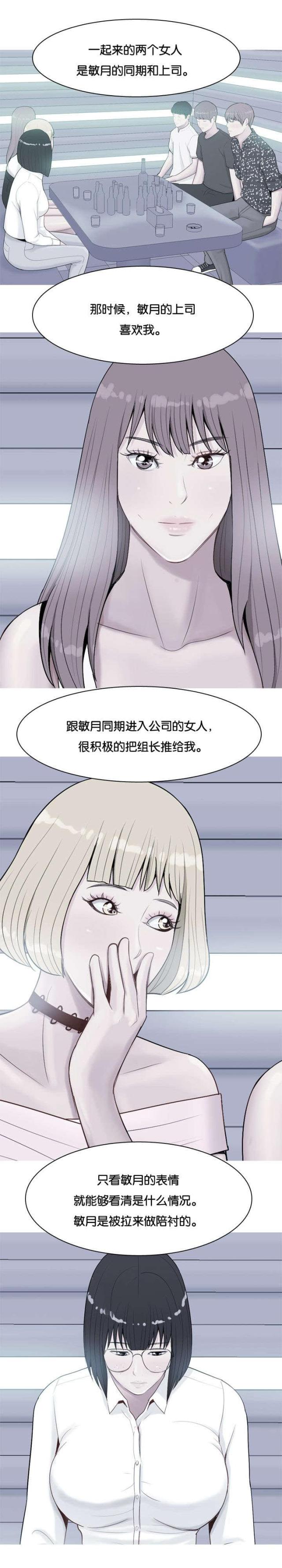 第33话9