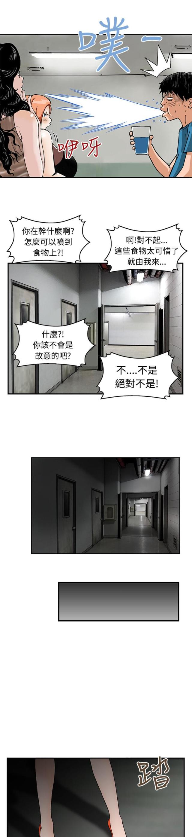 第15话4