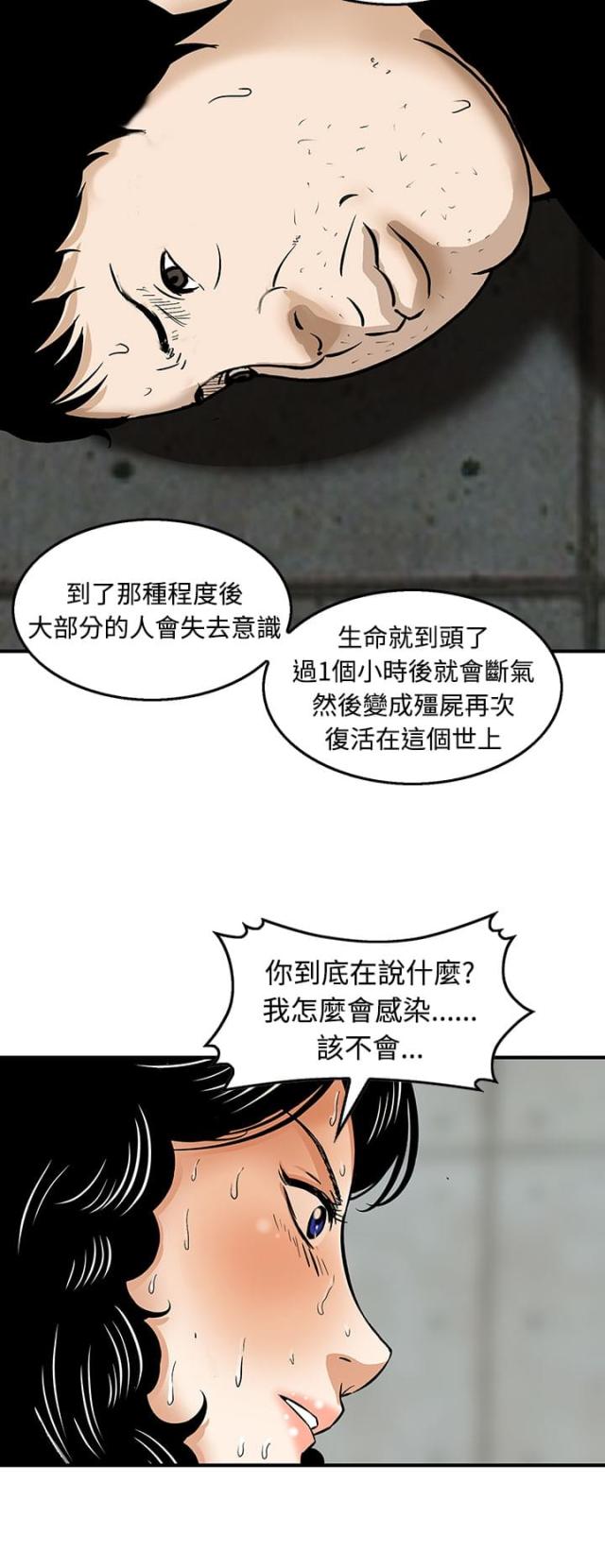 第21话12