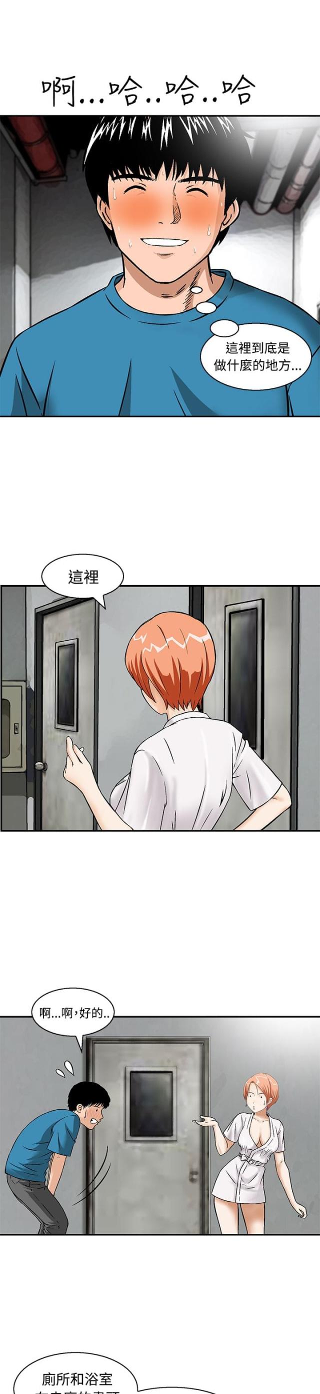 第11话10