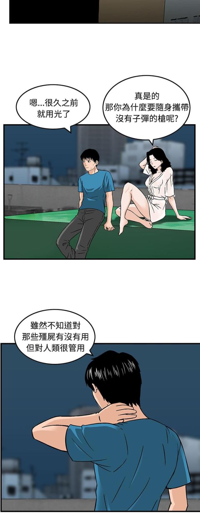 第17话9