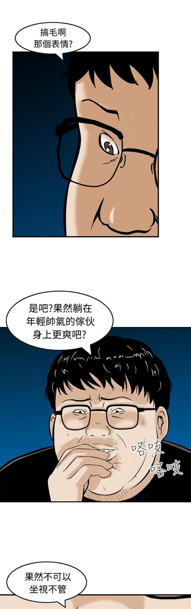 第14话8