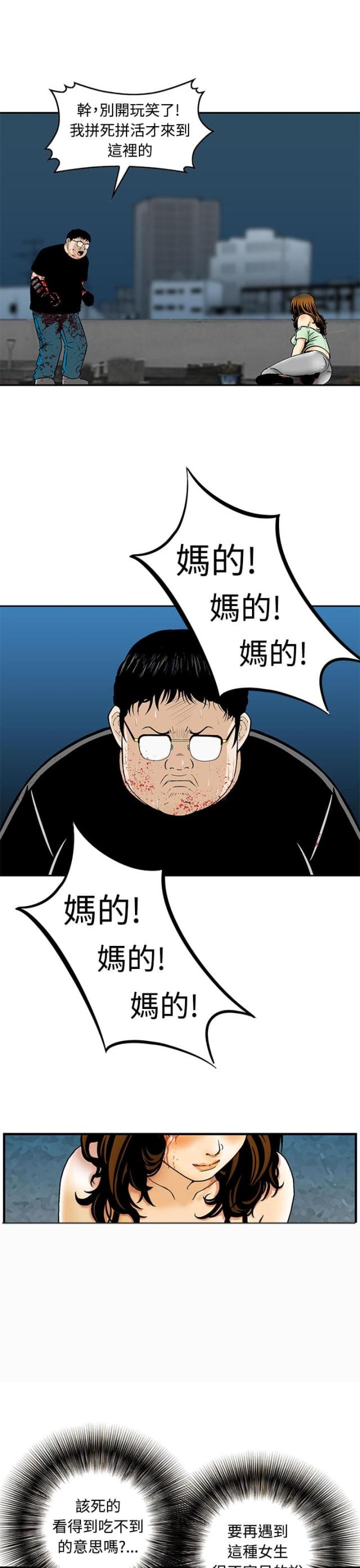 第9话6