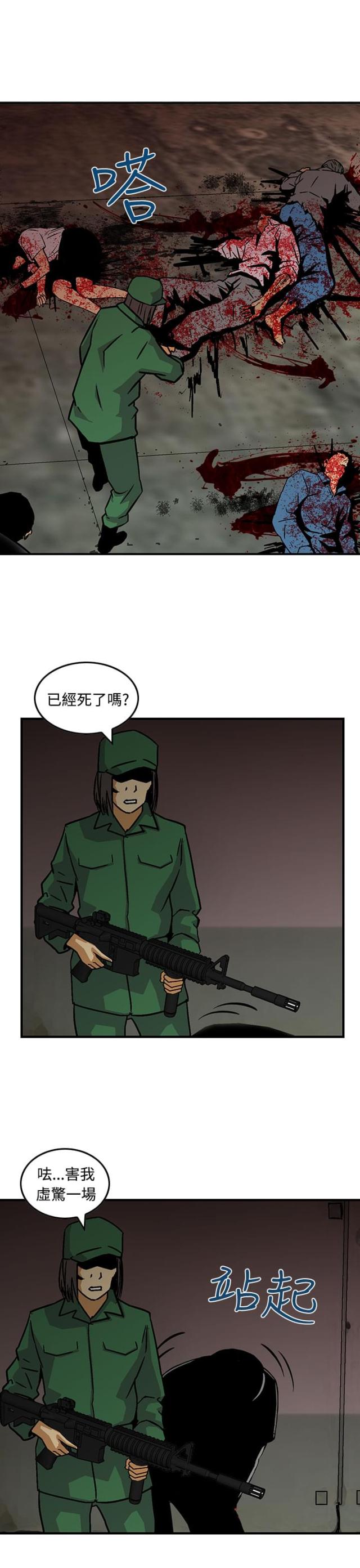 第25话8