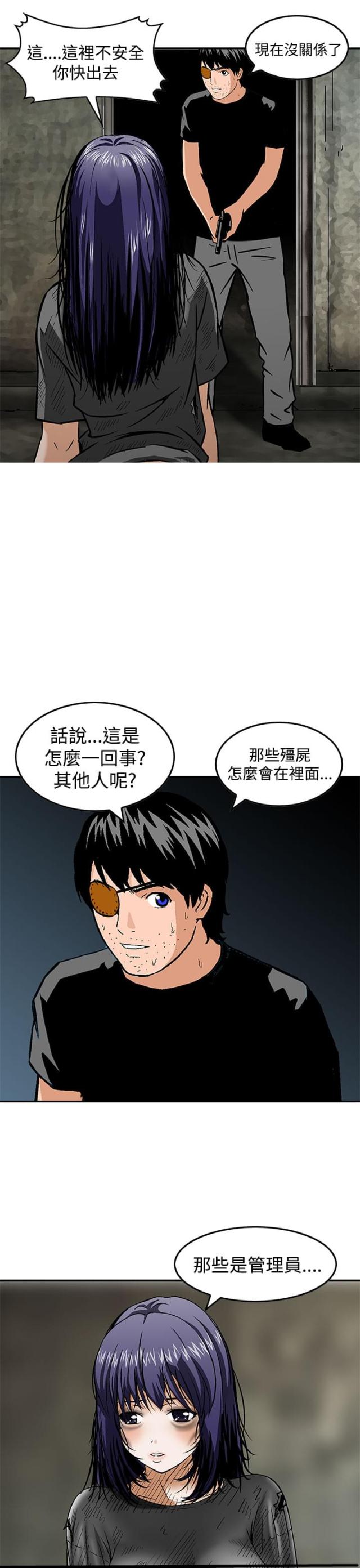 第26话3