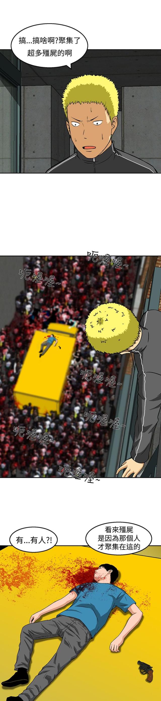 第23话3