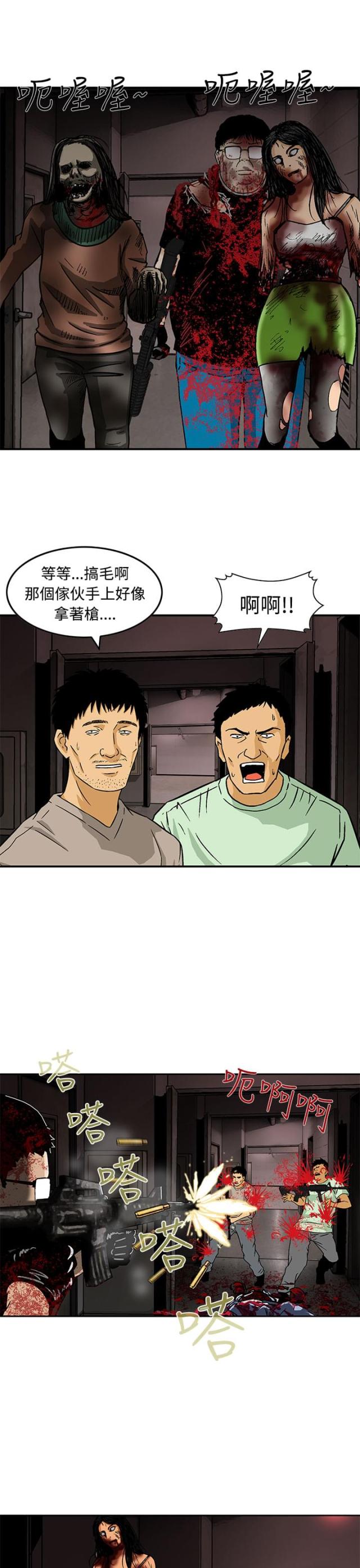 第25话12